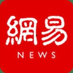 网易下半年爆料新闻最新,重磅新游、明星代言及跨界合作大揭秘 第1张 网易下半年爆料新闻最新,重磅新游、明星代言及跨界合作大揭秘 第1张