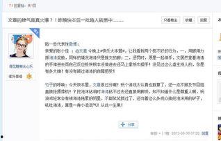 娱乐爆料文稿