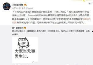 最新爆料郑卓事件,揭秘背后惊人真相 第3张 最新爆料郑卓事件,揭秘背后惊人真相 第3张