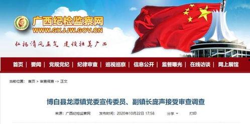 南宁爆料最新新闻消息,突发事件引发关注,详情即将揭晓 第2张 南宁爆料最新新闻消息,突发事件引发关注,详情即将揭晓 第2张