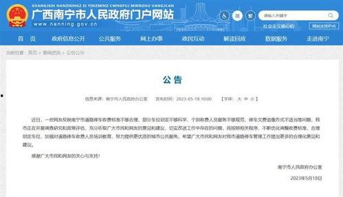 南宁爆料最新新闻消息,突发事件引发关注,详情即将揭晓 第3张 南宁爆料最新新闻消息,突发事件引发关注,详情即将揭晓 第3张