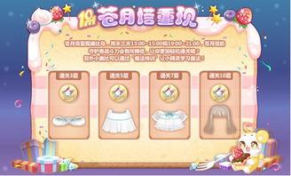 奥比岛最新抽卡池爆料,神秘角色与珍稀道具即将降临  第2张 奥比岛最新抽卡池爆料,神秘角色与珍稀道具即将降临  第2张